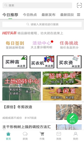 水果邦论坛手机版 水果邦农人之家最新版下载