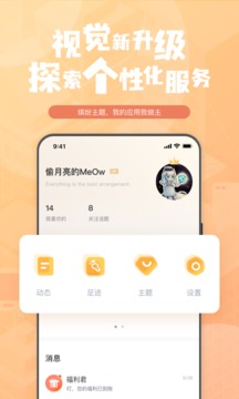 钛马星APP