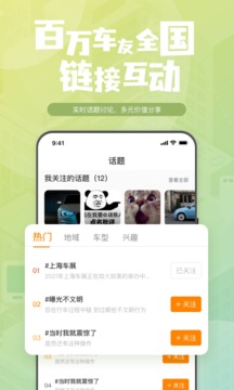 钛马星APP