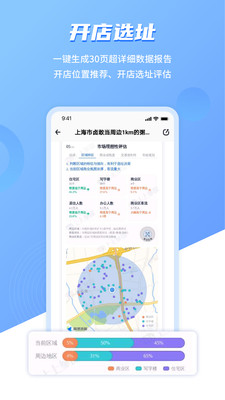 上上参谋官方版