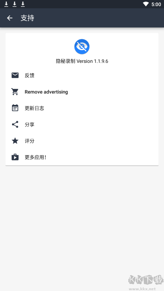 隐秘录像APP