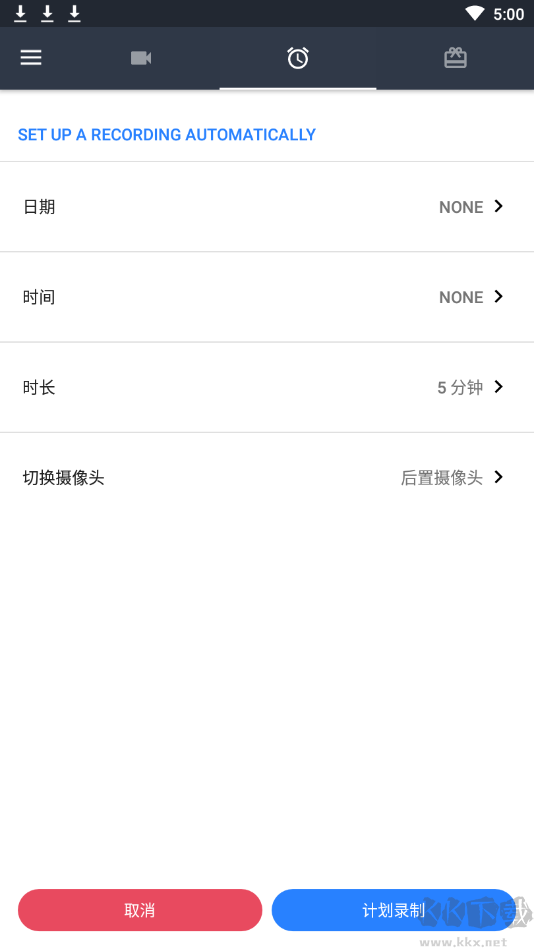 隐秘录像APP