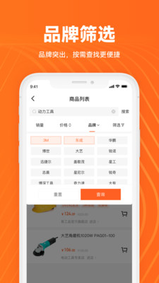 工采易APP