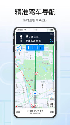 腾讯地图APP