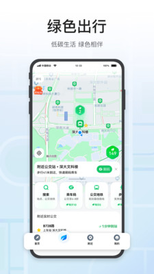 腾讯地图APP