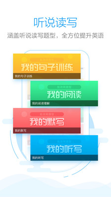 批改网APP