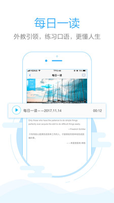 批改网APP