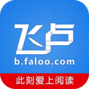 飞卢小说网手机版 安卓版v6.5.2
