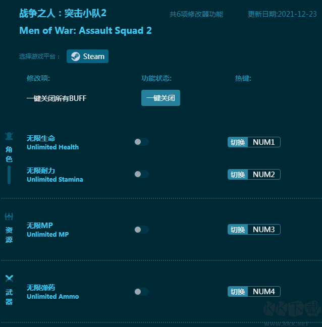 战争之人:突击小队2六项修改器