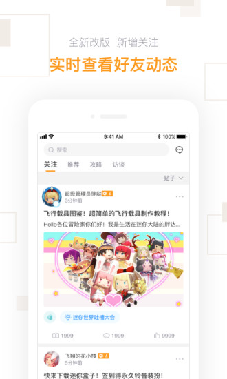 迷你盒子app下载