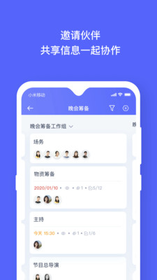 板栗看板APP