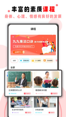 学霸君APP