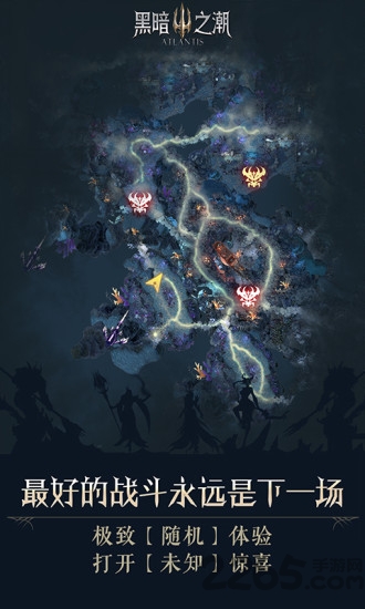 腾讯手游黑暗之潮 黑暗之潮腾讯版下载