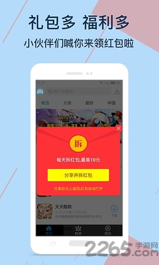 gm游戏盒子