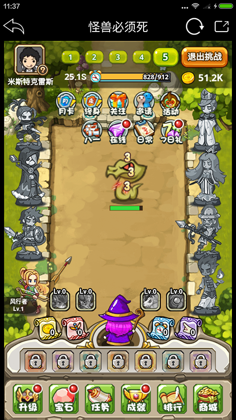 爱微游最新破解