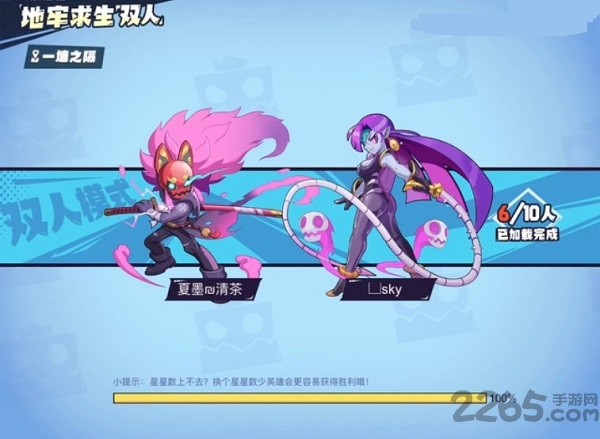 魔斗战境