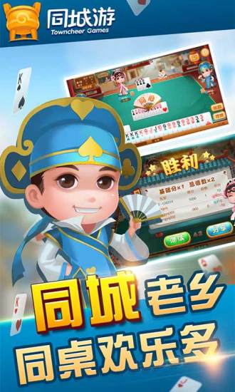 同城游宿松同心APP