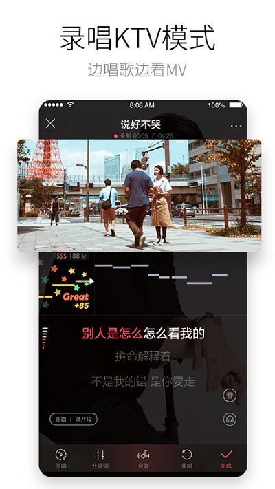 酷狗唱唱APP