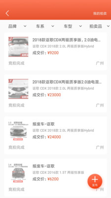 陈田拆车件APP