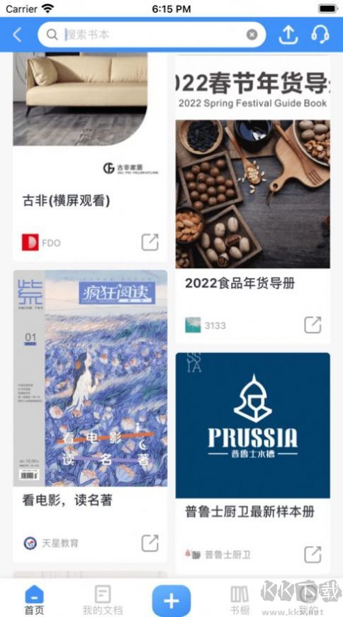 云展网APP