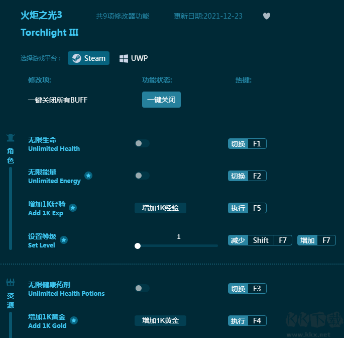 火炬之光3九项修改器