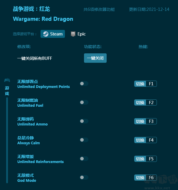 战争游戏:红龙六项修改器