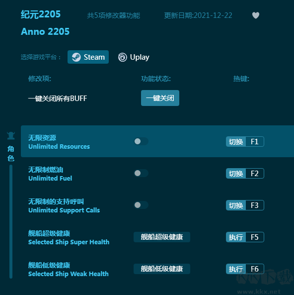 纪元2205五项修改器