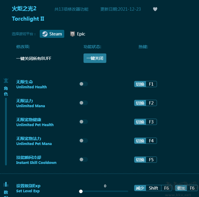 火炬之光2十三项修改器