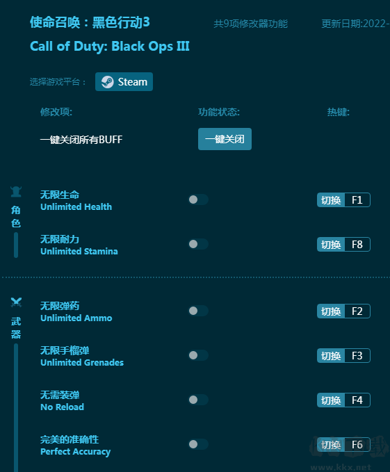 使命召唤：黑色行动3九项修改器