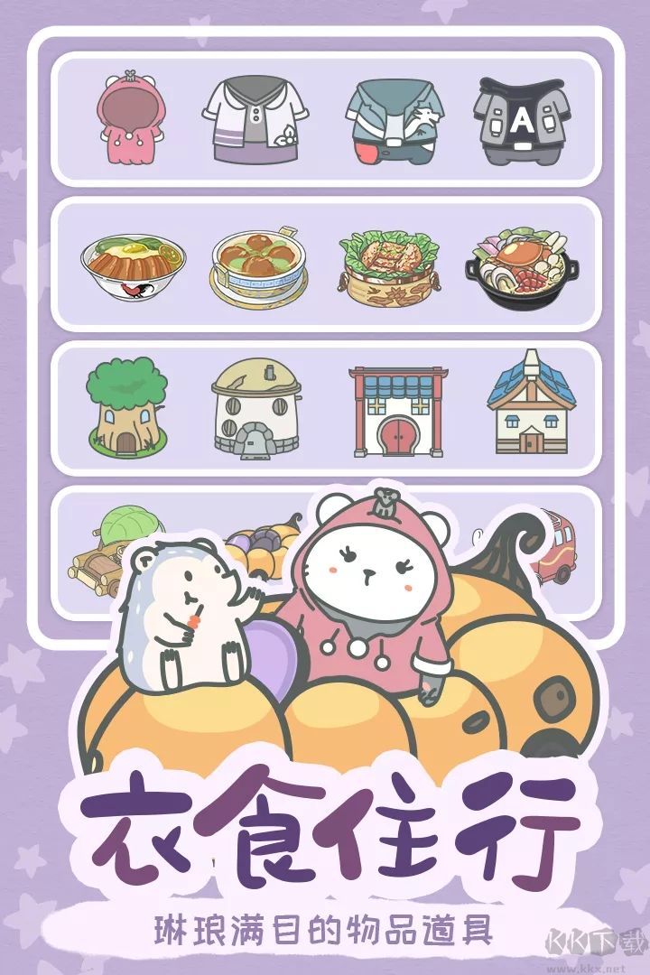 宠我一生(萌宠养成手游)