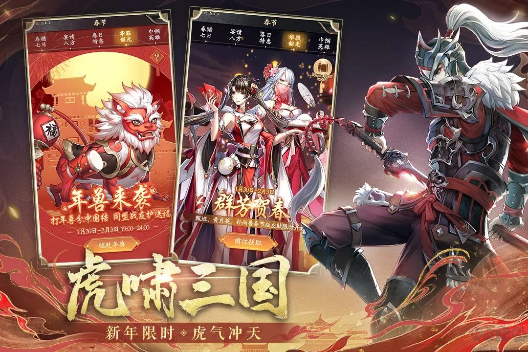 神将三国九游版本