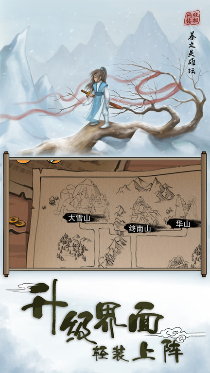 暴走英雄坛官方正版 暴走英雄坛