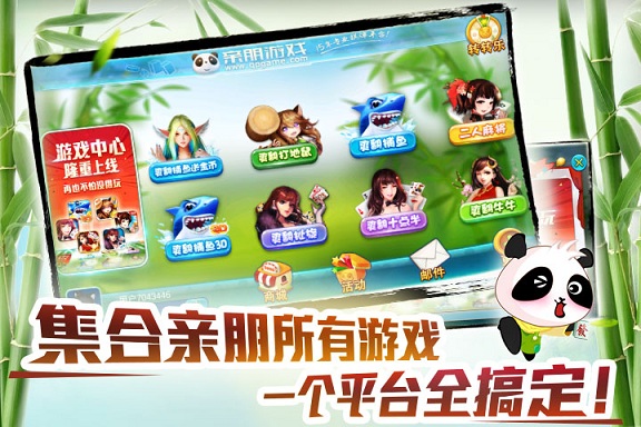 亲朋手游大厅官方下载