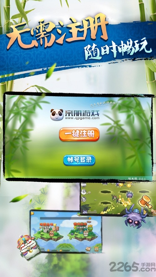 亲朋游戏手游大厅