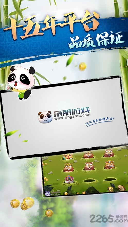 亲朋游戏手游大厅