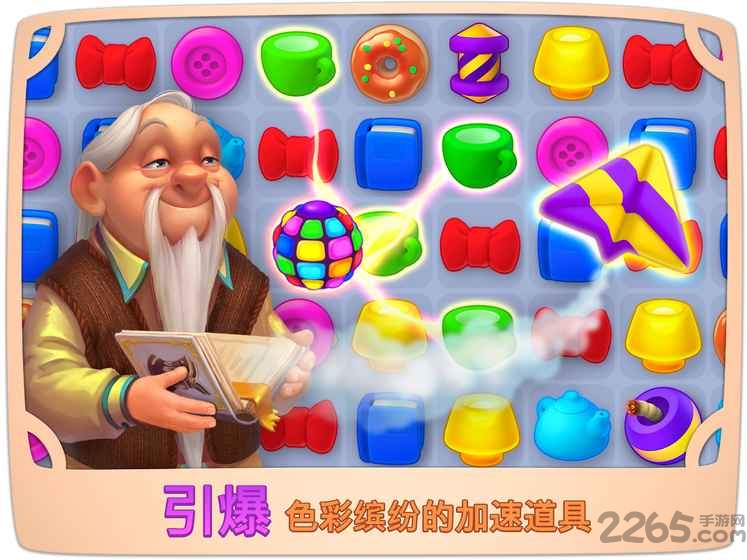 Homescapes无限星星