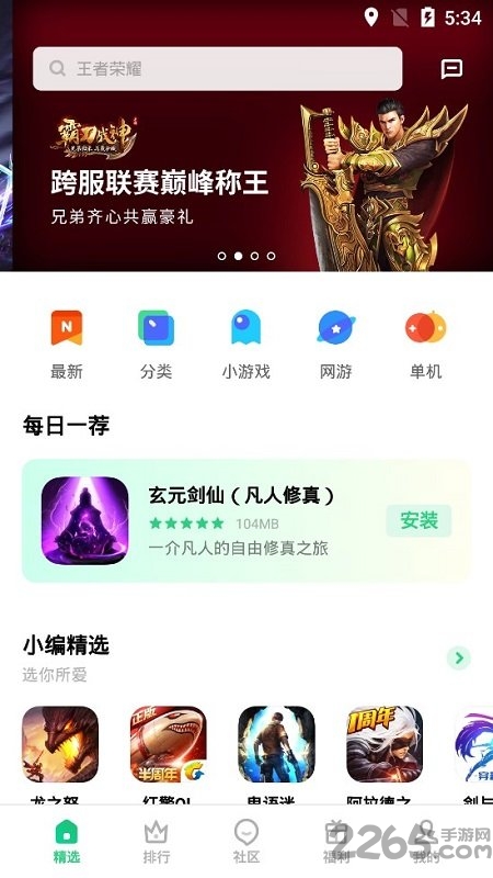 oppo游戏中心客户端