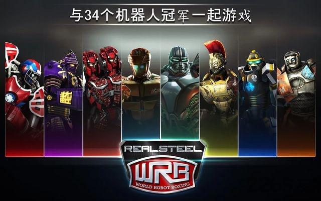 钢甲铁拳手机游戏 钢甲铁拳手机游戏下载