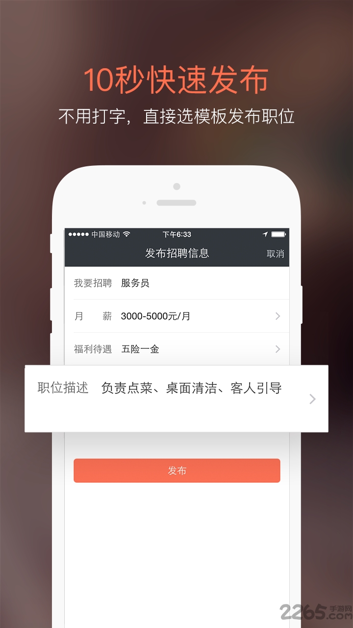 招才猫直聘APP