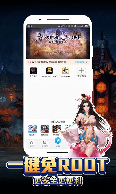 八门助手破解版安卓