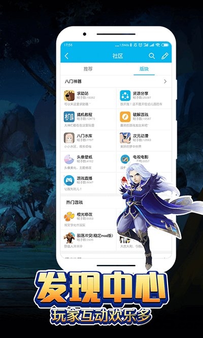 八门助手破解版安卓