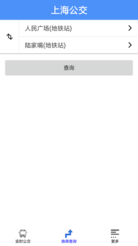 上海公交APP