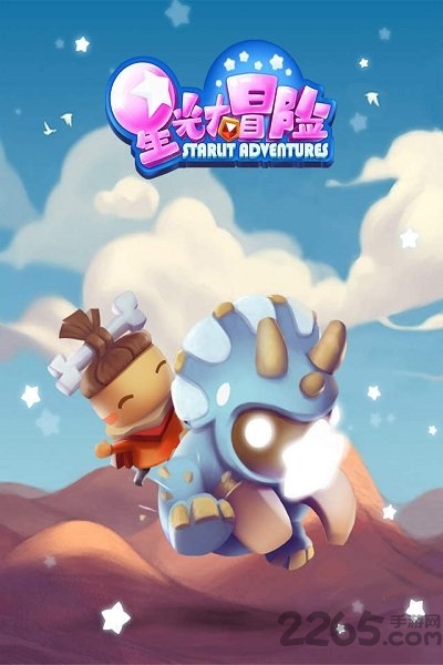 星光大冒险人物