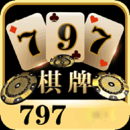 797捕鱼游戏中心安卓版V2.0.6