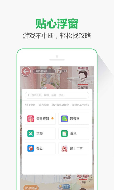 多多手游社区APP