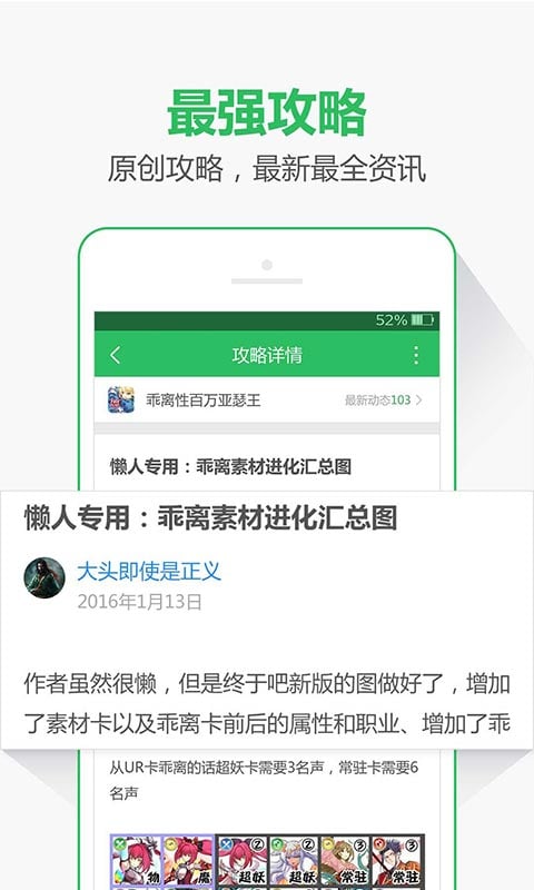 多多手游社区APP