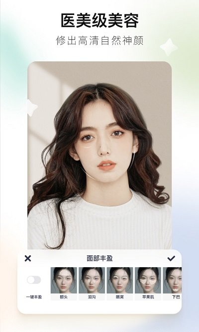 美图秀秀APP