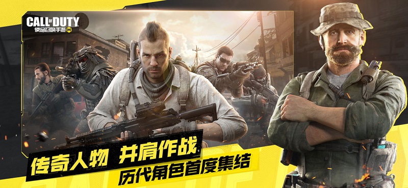 call of duty call of duty手游国际版下载