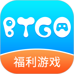 BTGO游戏盒APP 官方版v2.8.0
