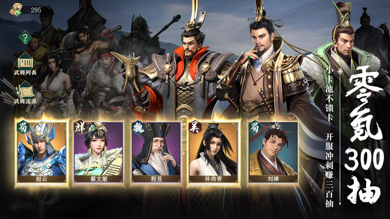 卧龙吟2ios版 卧龙吟2手游最新版下载